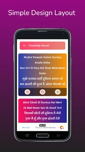 Shayari FM - प्यार की बातें screenshot 2