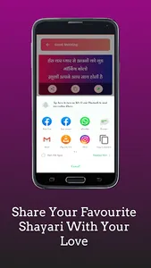 Shayari FM - प्यार की बातें screenshot 4