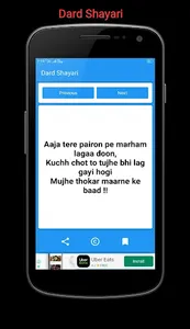 Shayari Mall (latest Shayari i screenshot 10