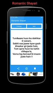 Shayari Mall (latest Shayari i screenshot 2
