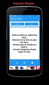 Shayari Mall (latest Shayari i screenshot 22