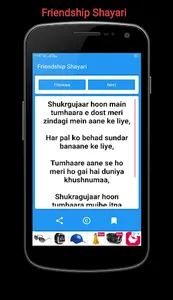 Shayari Mall (latest Shayari i screenshot 3