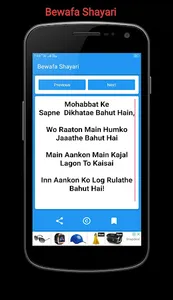 Shayari Mall (latest Shayari i screenshot 4