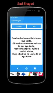 Shayari Mall (latest Shayari i screenshot 5