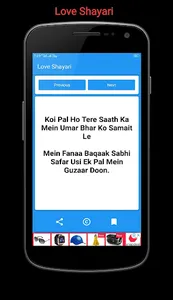Shayari Mall (latest Shayari i screenshot 6