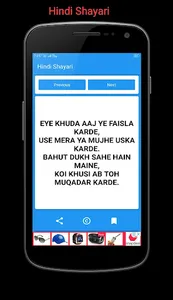 Shayari Mall (latest Shayari i screenshot 9