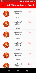 Shayar bane screenshot 1