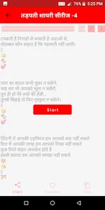 Shayar bane screenshot 2