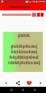 Shayar bane screenshot 4