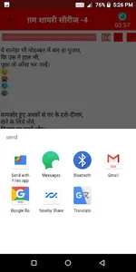 Shayar bane screenshot 5