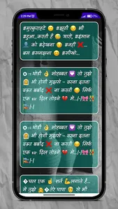 शायरो की BASTI screenshot 3