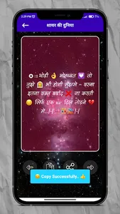 शायरो की BASTI screenshot 4