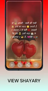 Romantic Shayari in hindi screenshot 3