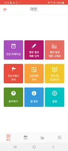 스마트 헬싱C screenshot 0