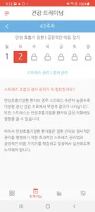 스마트 헬싱C screenshot 1