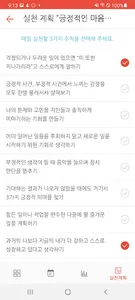 스마트 헬싱C screenshot 2