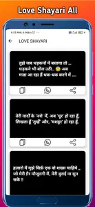 Good Shayari In Hindi by malek screenshot 2