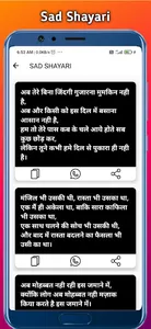 Good Shayari In Hindi by malek screenshot 4