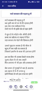 Naat Sharif in Hindi | नात screenshot 4