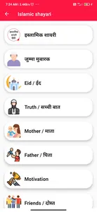 Islamic shayari | Eid Mubarak screenshot 1