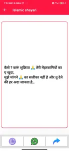 Islamic shayari | Eid Mubarak screenshot 3