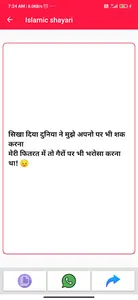Islamic shayari | Eid Mubarak screenshot 4