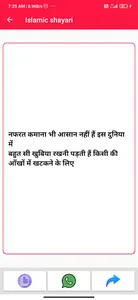 Islamic shayari | Eid Mubarak screenshot 5