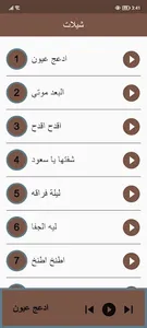شيلات منوعة - بدون انترنت screenshot 0