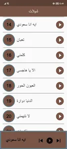 شيلات منوعة - بدون انترنت screenshot 1