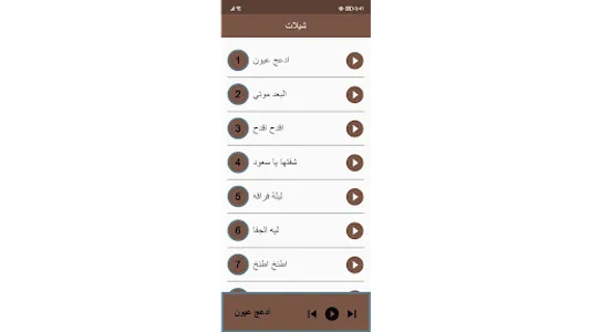 شيلات منوعة - بدون انترنت screenshot 10