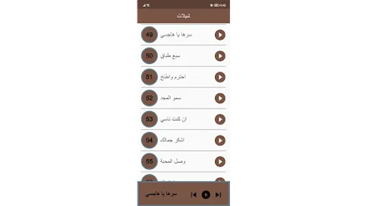 شيلات منوعة - بدون انترنت screenshot 13