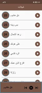 شيلات منوعة - بدون انترنت screenshot 2