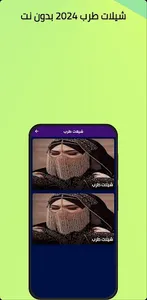شيلات طرب 2023 بدون نت screenshot 1