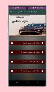 شيلات طرب حماسيه screenshot 0