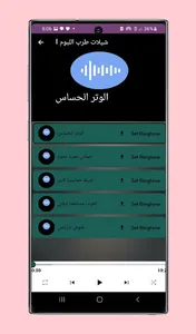 شيلات طرب حماسيه screenshot 1