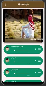 شيلات طرب - اجمل شيلات حماس screenshot 3