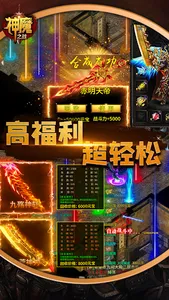 神魔之战-原始传奇血战沙城热血高爆挂机打金 screenshot 4