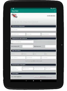 Пегас Такси. Яндекс.Такси screenshot 9