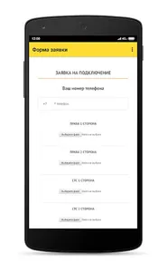 Подключение к Яндекс Такси screenshot 1