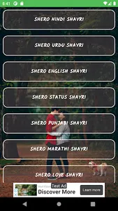 Hindi शेरो शायरी Collections screenshot 1