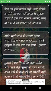 Hindi शेरो शायरी Collections screenshot 4