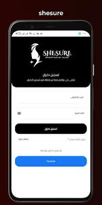 SheSure screenshot 1