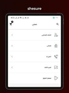 SheSure screenshot 14