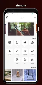 SheSure screenshot 2