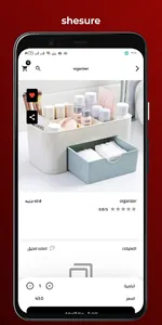 SheSure screenshot 3