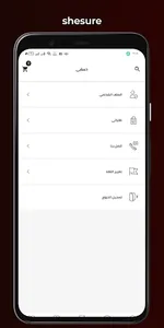 SheSure screenshot 4