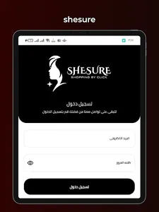 SheSure screenshot 6