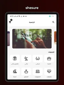 SheSure screenshot 7