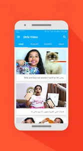 Shfa Video screenshot 1