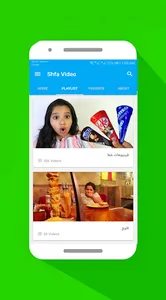 Shfa Video screenshot 2